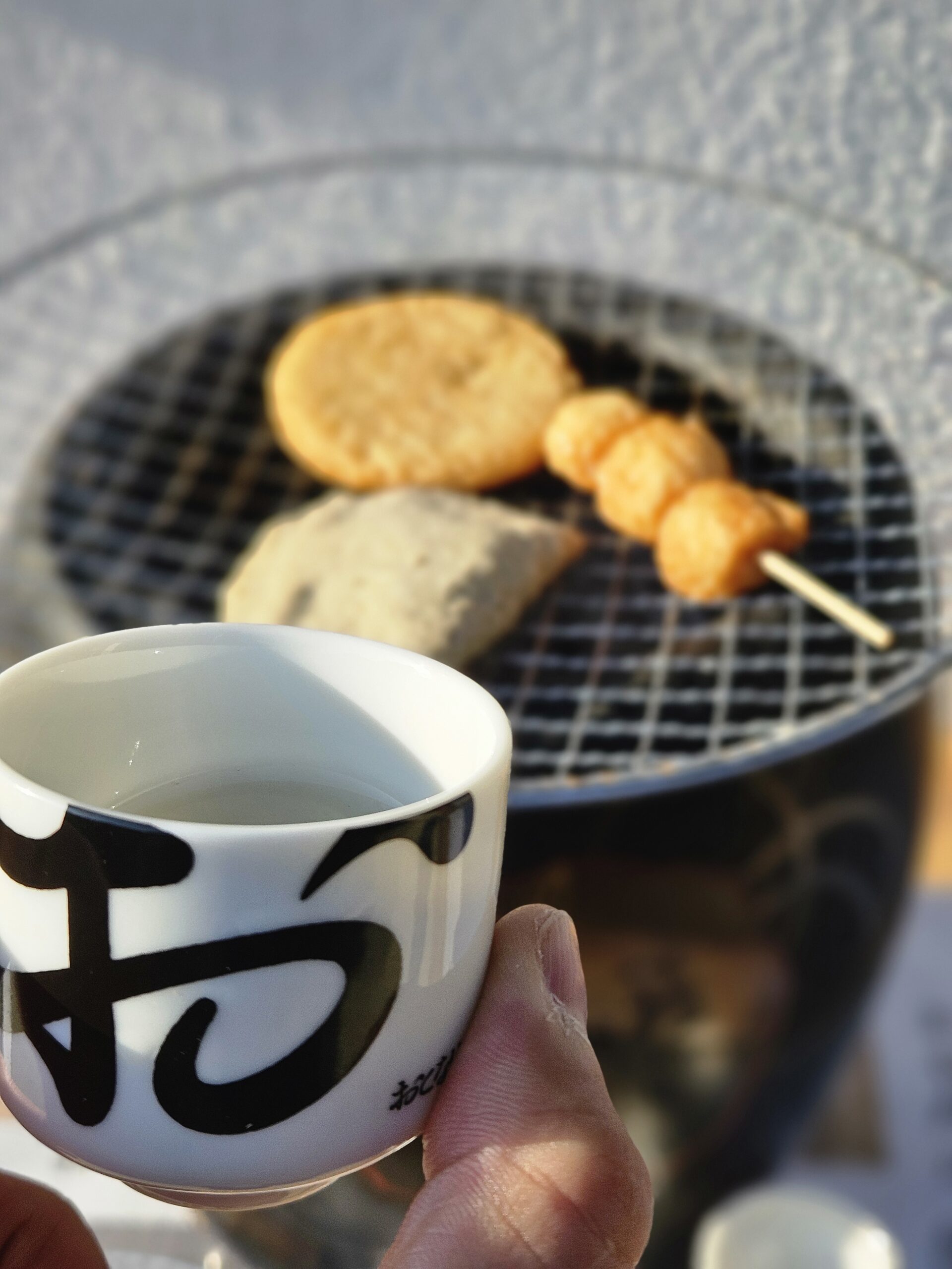 炙り