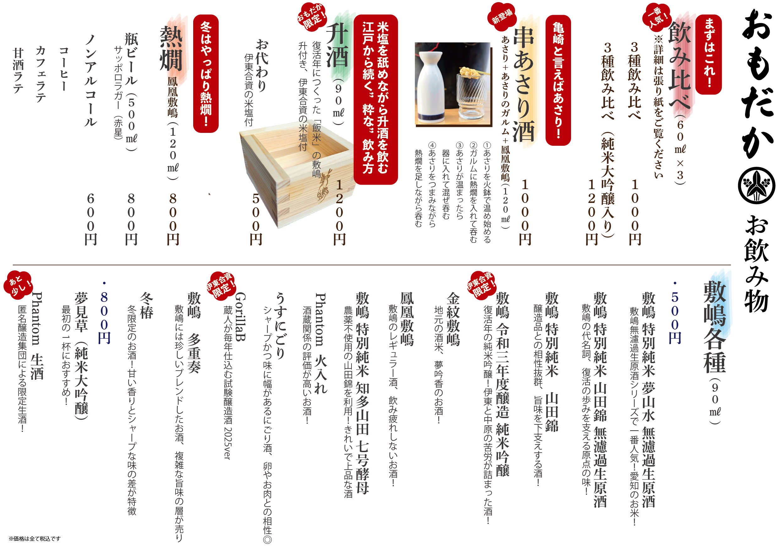 お酒