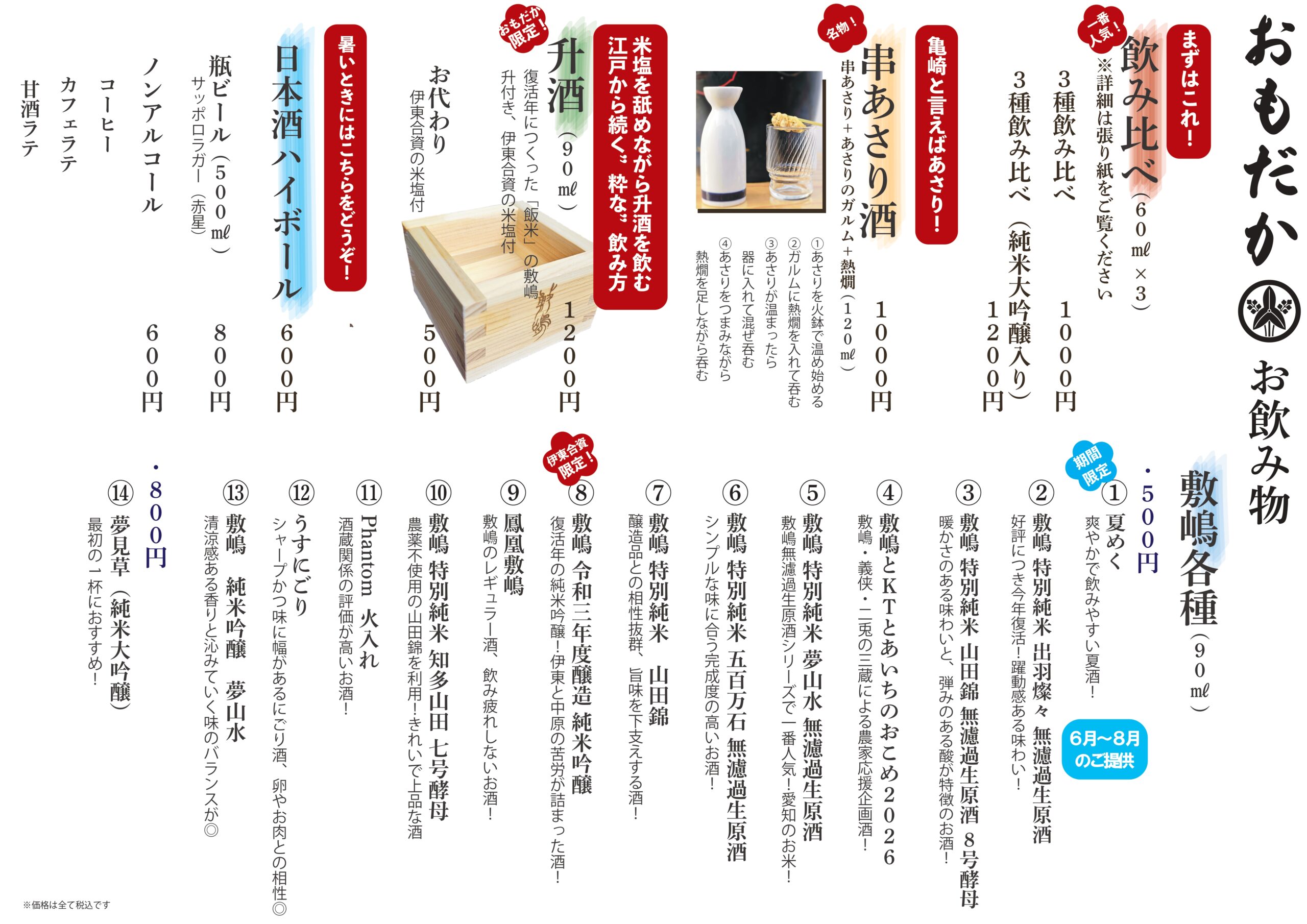 お酒